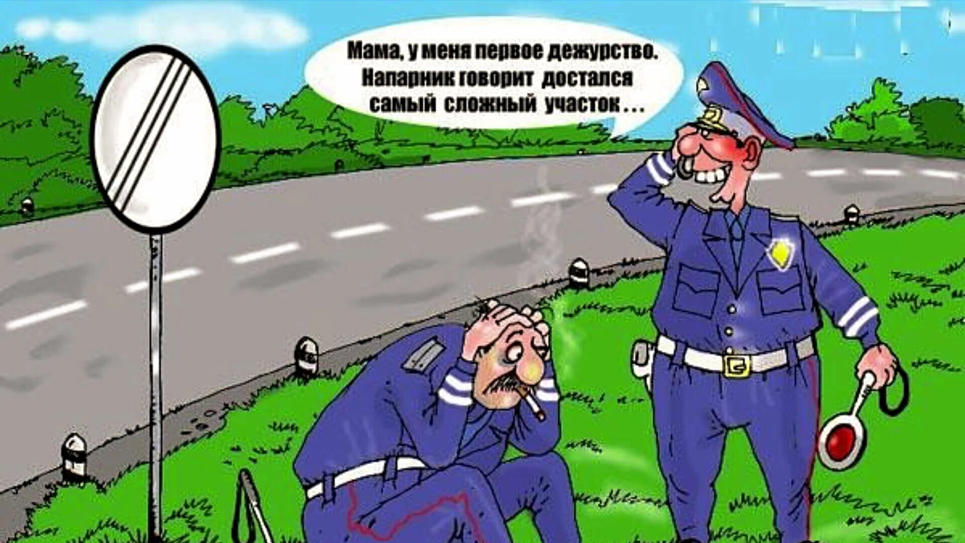 Анекдоты про гаи. Анекдоты про гаи. Гаишник карикатура. Анекдоты про гаишников. Анекдоты про гаишников.