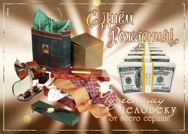 Прекрасного настроения мужчине. Мужская открытка с днем рождения. Добрый вечер природа. Чудесного романтического вечера. Открытки приятного вечера мужчине.