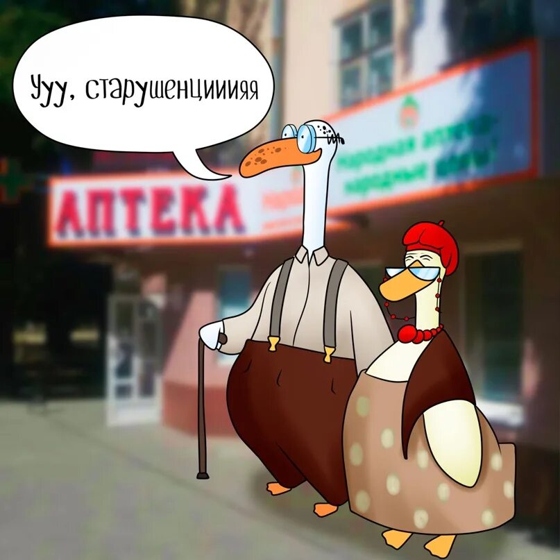 Пустынной улицей вдвоем. Пустынной улицей вдвоём. пустынной улицей вдвоём с тобой куда-то мы идём. пустынной улицей вдвоём с тобой за пенсией идем. с тобой за пенсией идем.