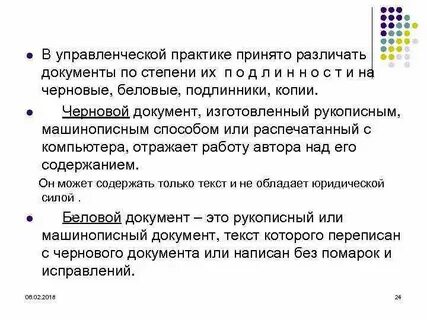 Юридическая сила копии