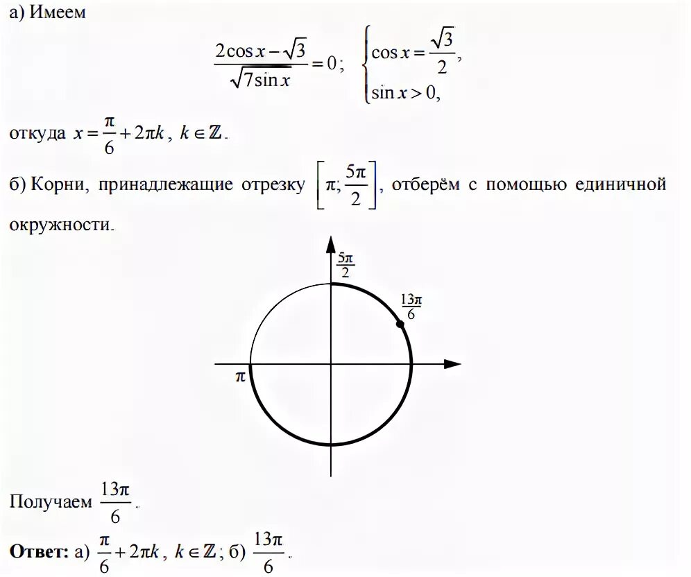 Решите уравнение sinx 3 1 2. Cosx корень из 3 на 2. Cosx корень из 2 на 2. Cosx корень из 3. 2cosx корень из 3 равно 0.