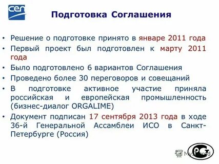 Международные национальные региональные стандарты стандарты организации