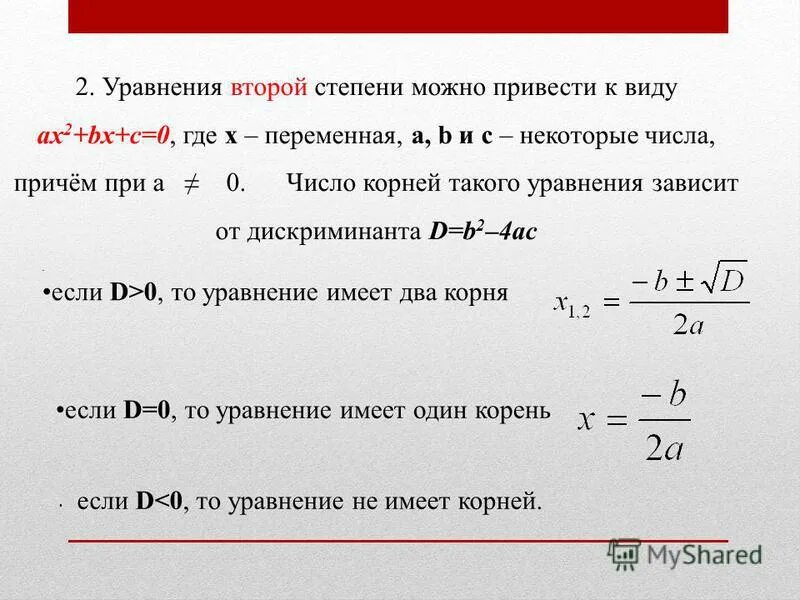 Классификация хобл согласно gold (2011 г. Степени тяжести хобл по gold. Хроническая болезнь почек с2а2. Классификация ад по степеням. 2 в степени таблица для информатики.