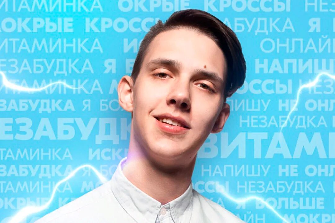 Найти песни тима белорусского. Тима певец. Тима белорусских 2017.