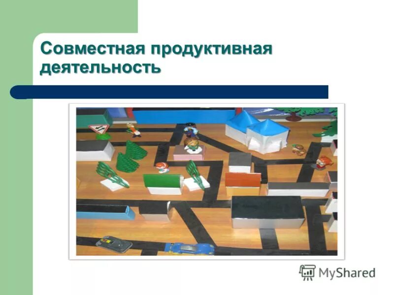 тема книги продуктивная деятельность. виды продуктивной деятельности детей. продуктивная деятельность дошкольников. продуктивная деятельность детей. совместная продуктивная деятельность это.