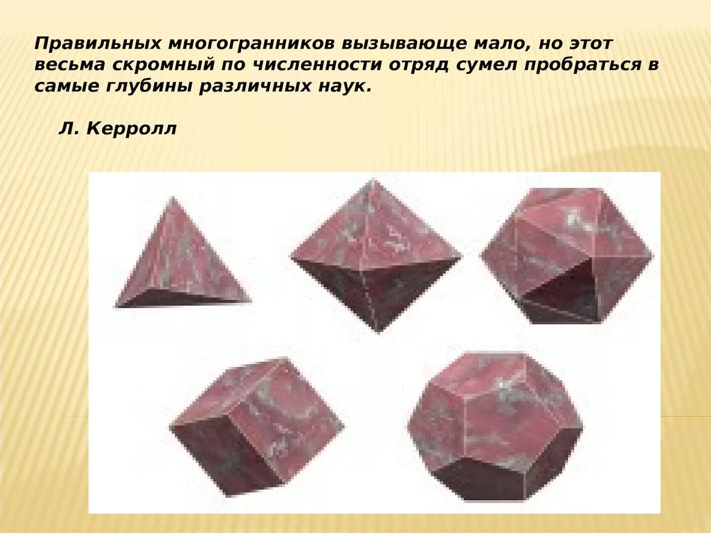 Многоугольники 10