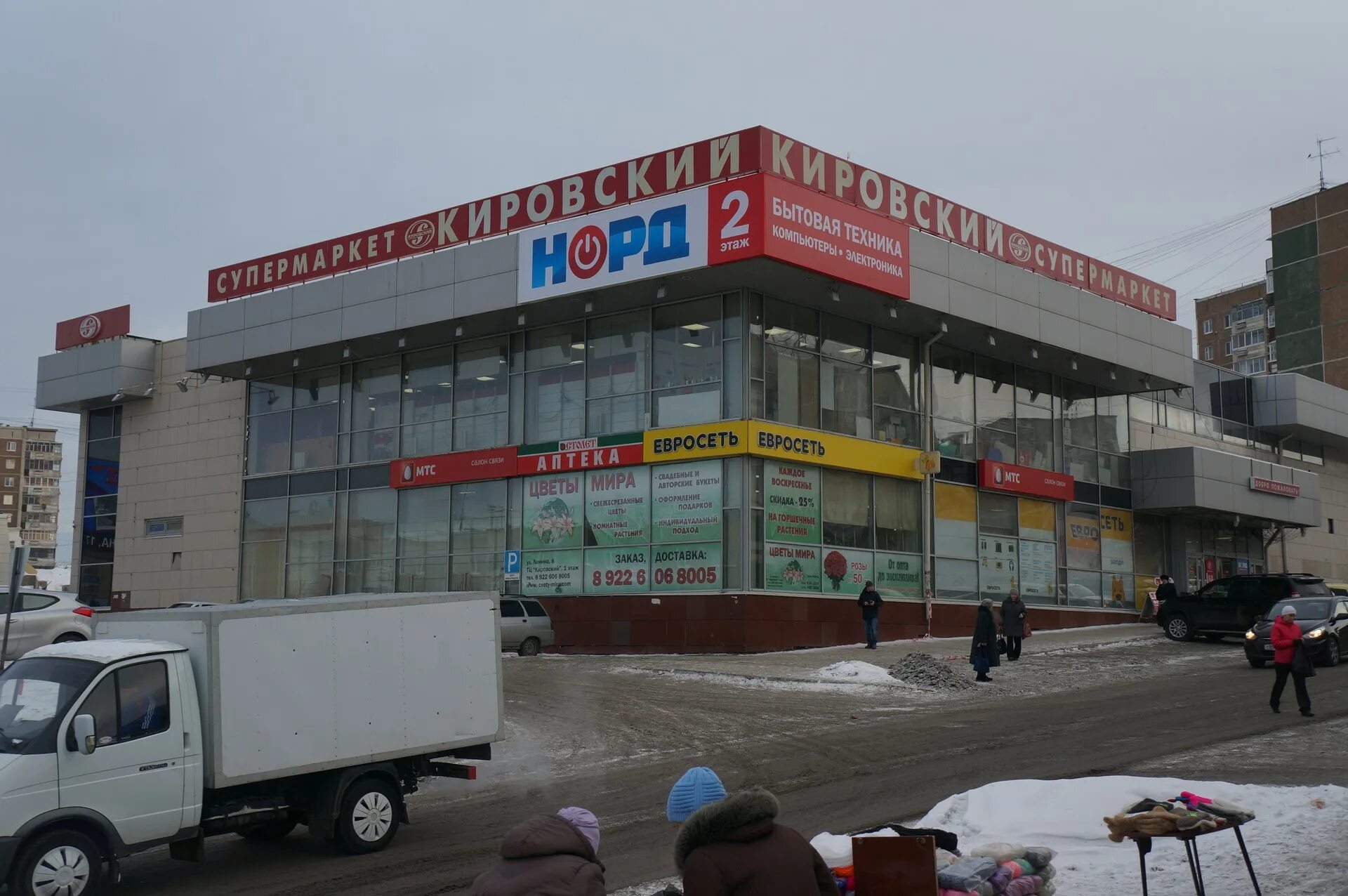Магазин техники первоуральск. Первоуральск, ул. Ленина 8 первоуральск. Магазин техники первоуральск. Корпорация центр чусовой.