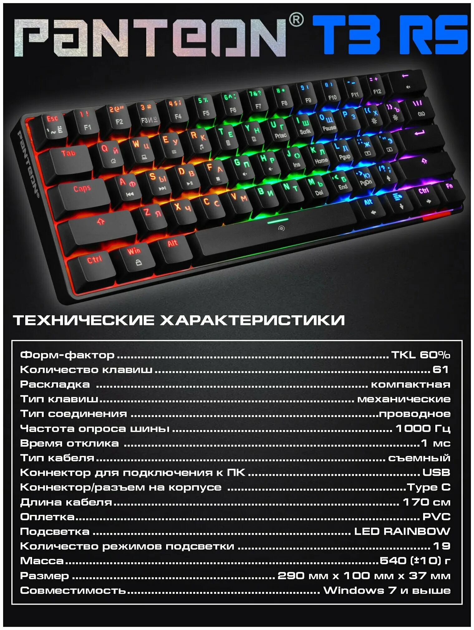 Клавиатура jet. Клавиатура игровая panteon t5. Panteon t3 cs. Pantheon t9 клавиатура. A panteon t3.