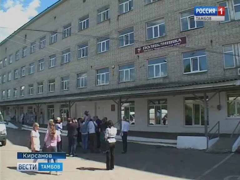 Больницы г Кирсанова Тамбовской. Кирсановская ЦРБ детская поликлиника. Город Кирсанов ЦРБ. Центральная аптека Кирсанов. Кирсанов телефоны тамбовская область