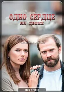 Сердце риты