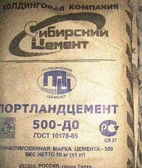 Цемент портланд м500. Цемент м500 без песка. Цемент м500 без песка. Цемент м500 без песка. Цемент м500 без песка.