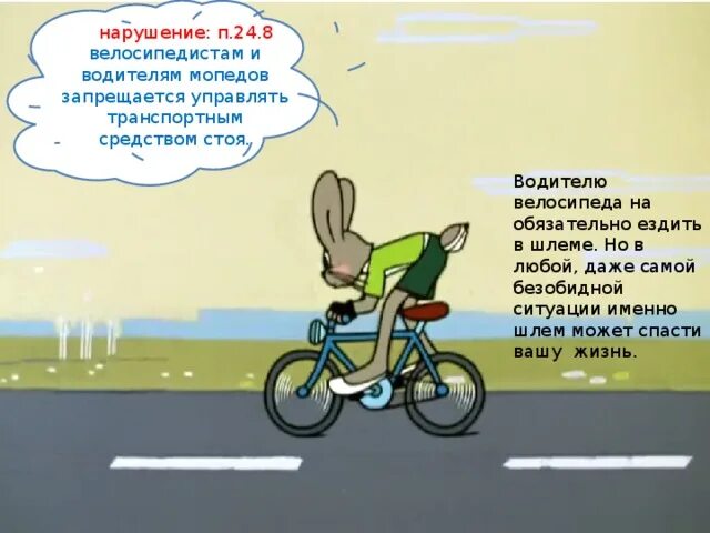 Велосипед стихи. Стихи про велосипед прикольные. прикольные стихи про велосипедиста. стих про велосипед смешной. приколы про велосипедистов в стихах.