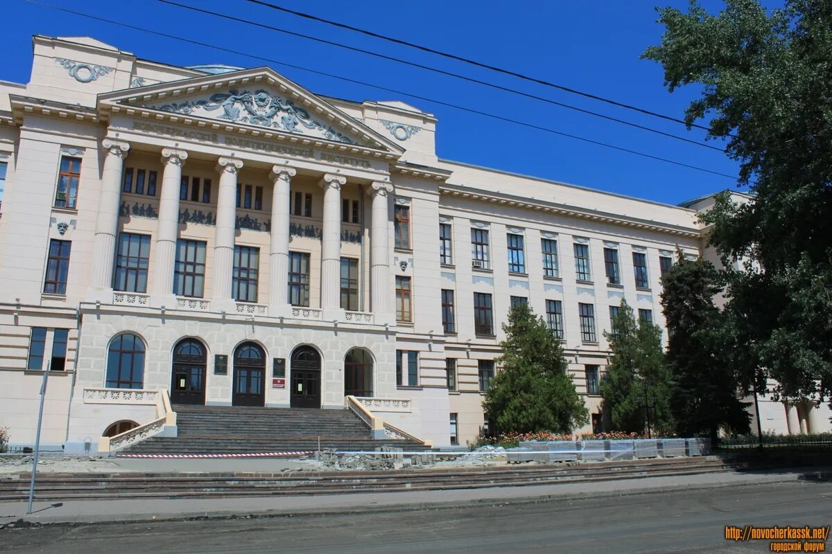 Сайт новочеркасского университета. НПИ Новочеркасск. ЮРГТУ НПИ Новочеркасск. Сайт НГРК Новочеркасск. НПИ колледж Новочеркасск.