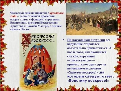 Православные праздники после пасхи