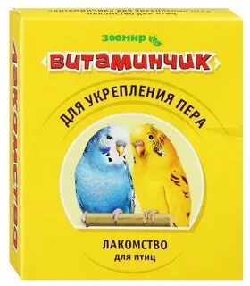 Зоомир для птиц