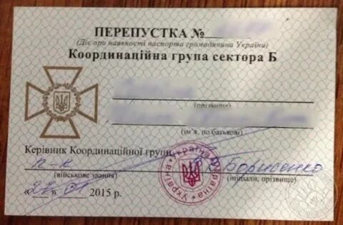 Сроки действия пропуска