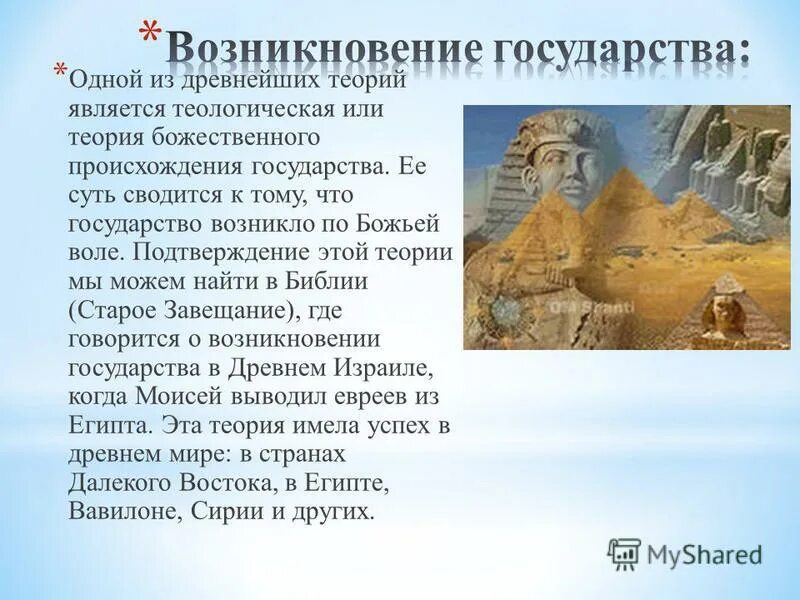 Гипотеза креационизма. Рассказывается о происхождении. Сказка и миф сходства и различия. Мифы о происхождении народов. Теория эволюции теория креационизма.