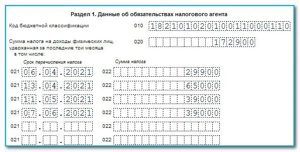 6 ндфл за второй. 6 НДФЛ за 2022. 6 НДФЛ за 2022 год образец. 6 НДФЛ за 1 квартал 2021. 6ндфл за 4 квартал 2022 срок сдачи.