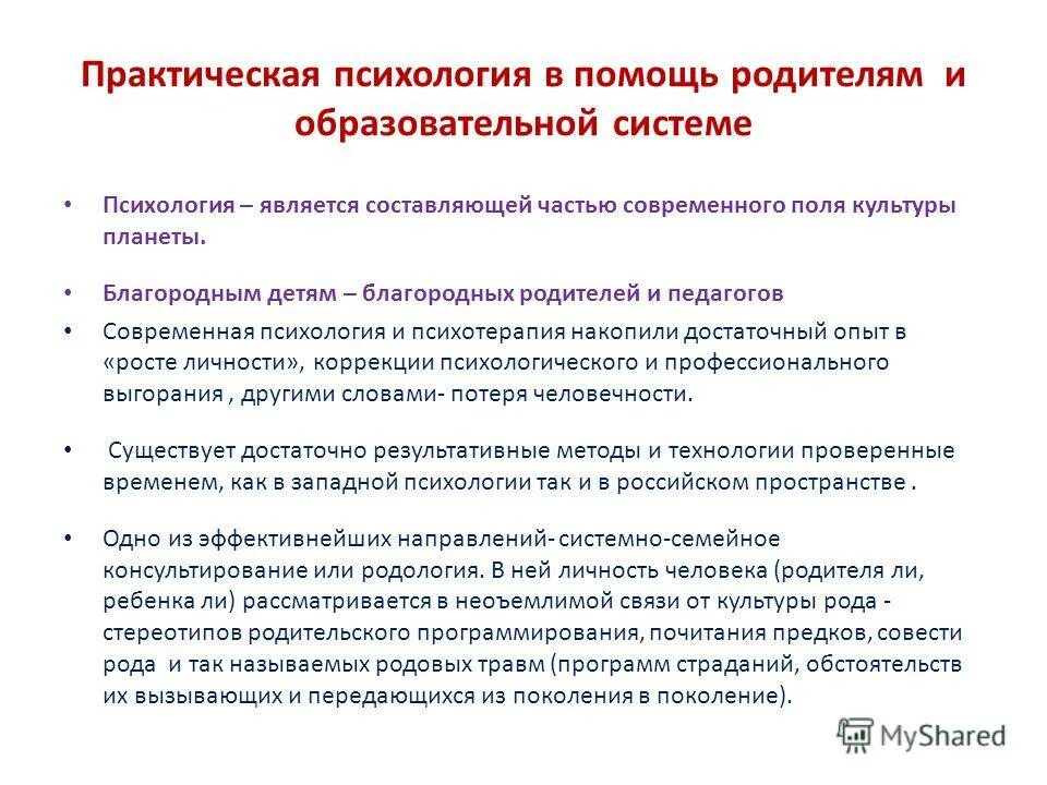 ответственность за поступки. поступок и проступок примеры. благородство это простыми словами. сочинение на тему нравственные поступки. природа правонарушения.