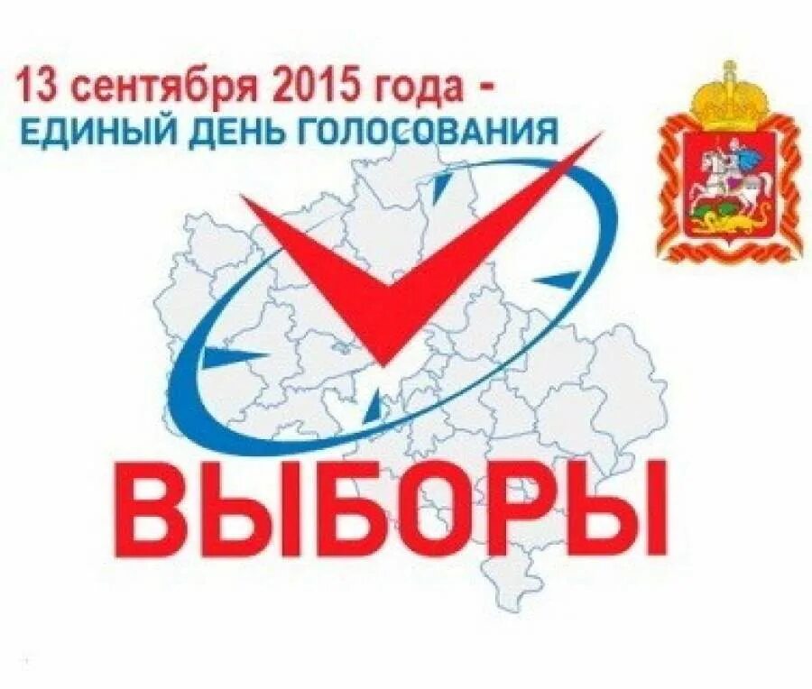 Выбрать 13 сентября
