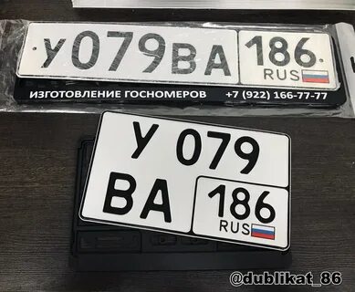 Изготовление гос номера на автомобиль в москве