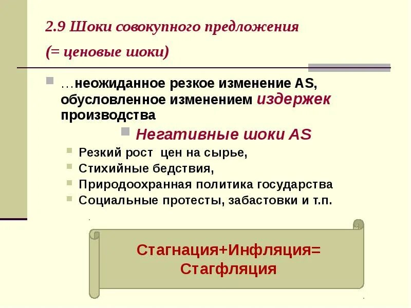 Резкое неожиданное изменение