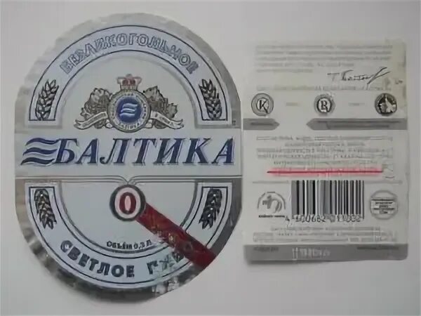 Балтика 0 можно ли детям