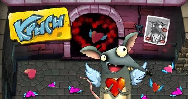 Как называется игра про крыс. Игра про крыс. суперкрысы. белая крыса игра.