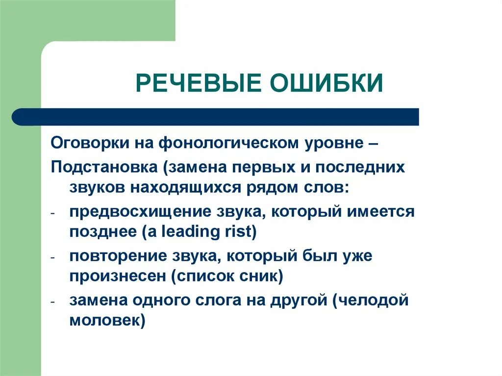 Многократное быстрое повторение одного звука. Звуковые повторы примеры. Тема звуки и буквы 2 класс. Многократное быстрое повторение одного звука. Эхо.