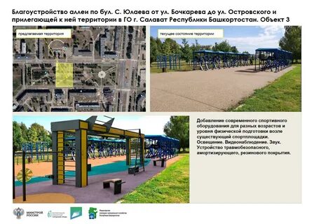 Фишка бул салавата юлаева 51