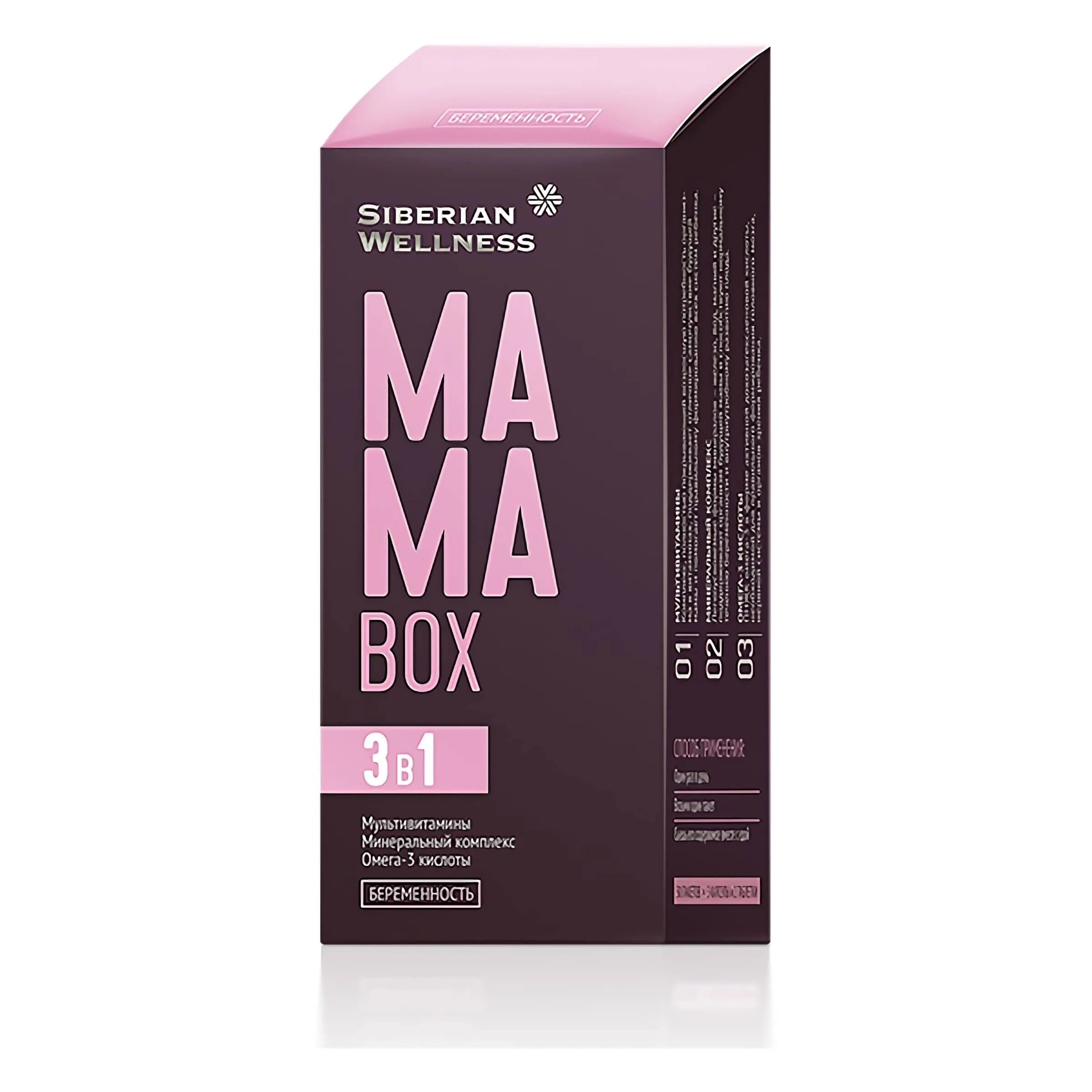 Mama box сибирское здоровье. Набор пульс бокс (pulse box). Iq box / интеллект - набор daily box. Пульс бокс siberian wellness. Wellness box сибирское здоровье.