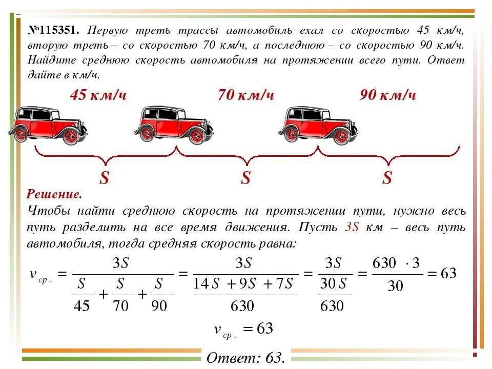 Сколько км проехали террористы. Скорость движения автомобиля. Скорость второго автомобиля. Автомобиль задания. Автомобиль проезжает.