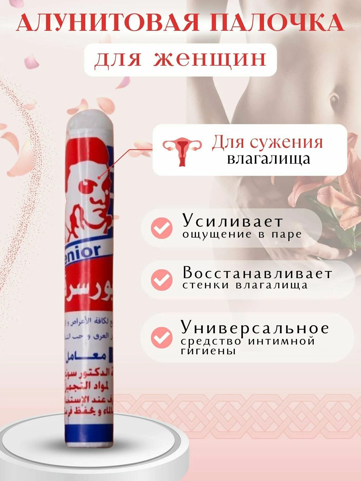 Палочка вагинальная madura. Палочка для сужения интимных мышц. Женская палочка мадура. Китайская палочка чка для сужения. Купить ретро бутылку из смолы.