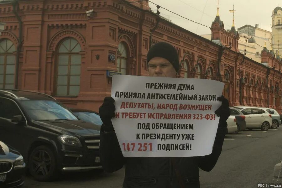 Одиночный пикет плакат. Одиночный пикет. Одиночный митинг. Пикетирование фото. Закон о шлепках.