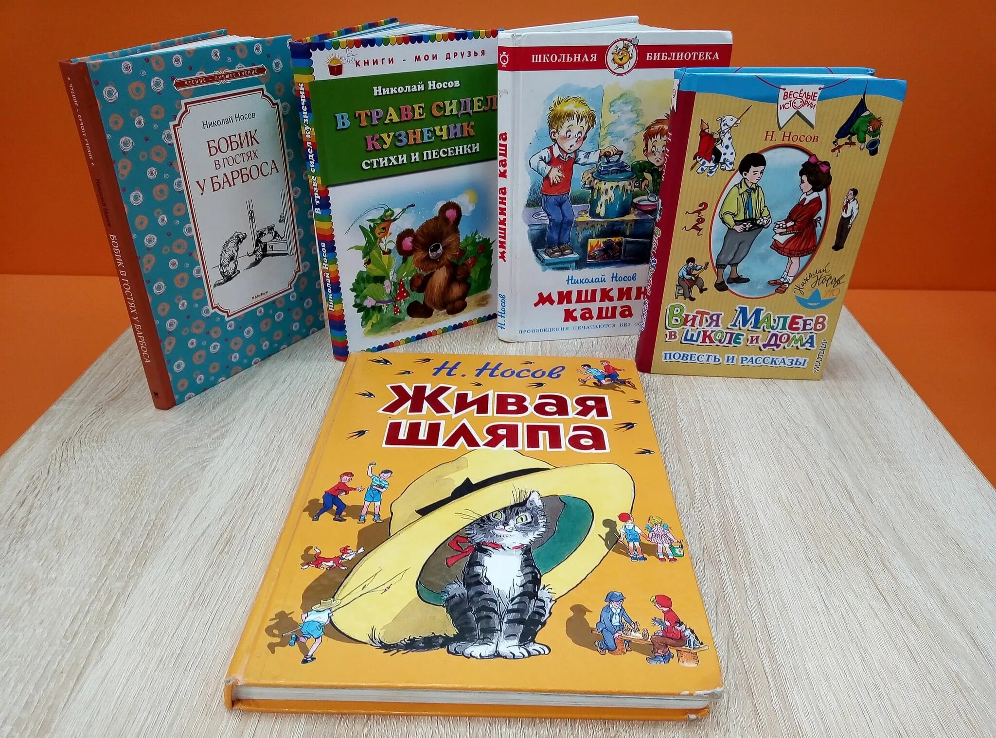 Книги Носова. Книги Носова для детей. Первые произведения и книги Носова.