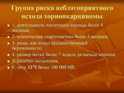 Неблагоприятный период в жизни
