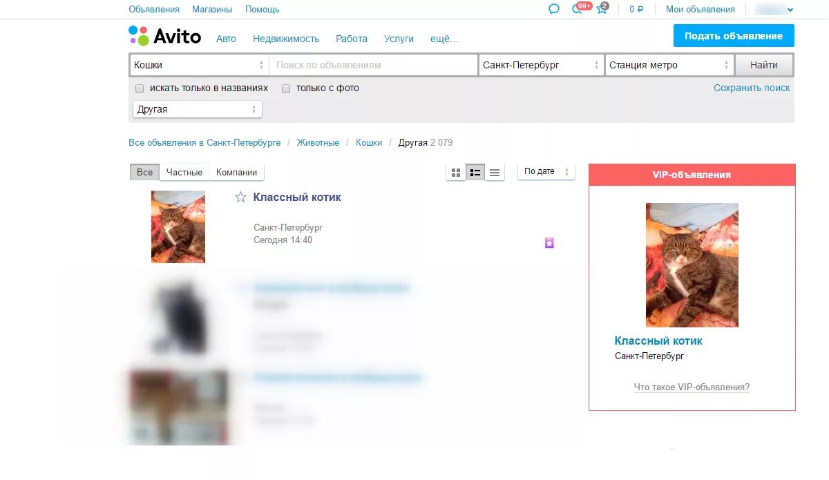 Вип объявление авито. Вип блок авито. Продвижение объявления на авито. Как сделать вип объявление на авито.