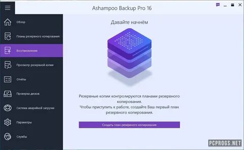 Backups pro