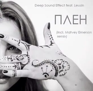 Deep sound effect