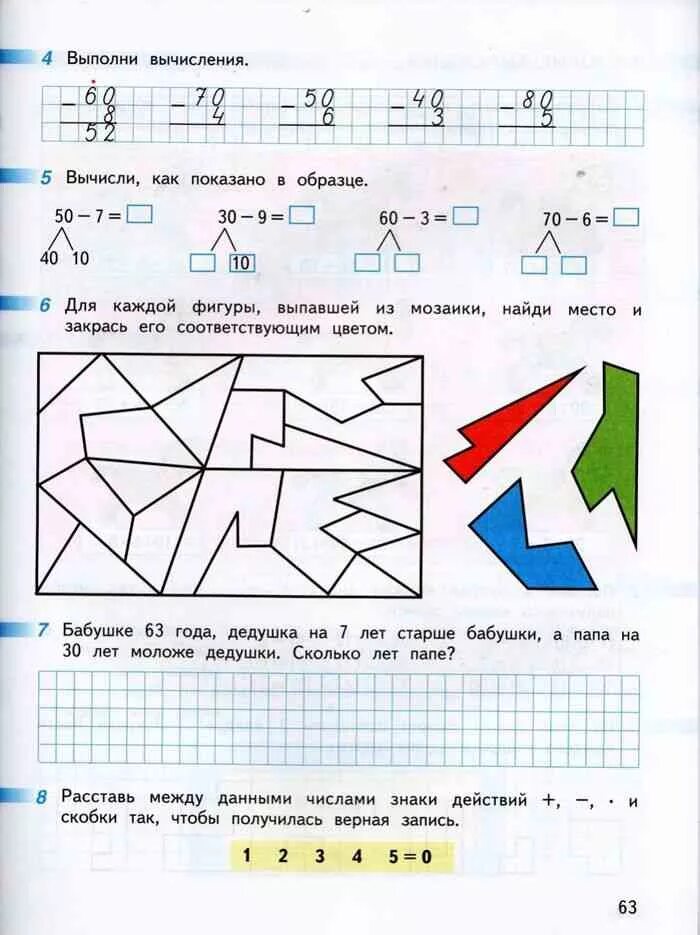 Математика тетрадь 4 дорофеева. Математика 2 класс рабочая тетрадь 2 часть Дорофеев Миракова бука. Рабочая тетрадь математика 2 класс перспектива Дорофеева.