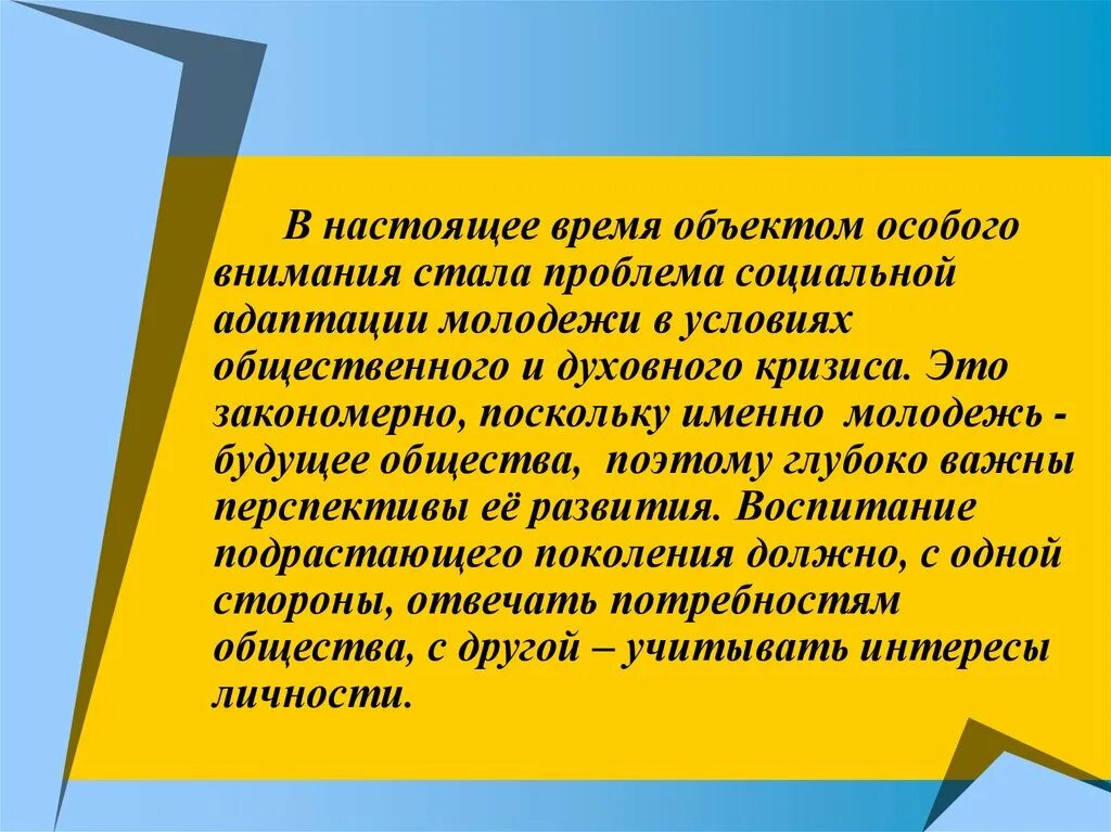 Проблемы духовного кризиса. Проблемы духовного кризиса молодежи. Проблемы адаптации молодежи. Что такое кризис современной молодежи.