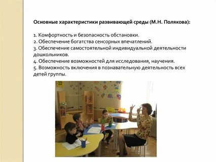 Особенности комфортности
