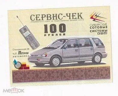 Автомобиль 100 рублей