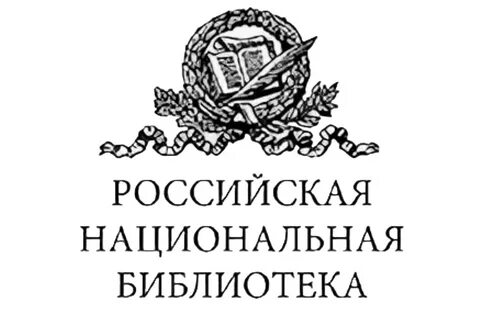 Российская государственная национальная