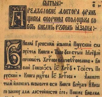 Старо белорусский