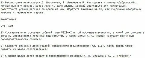 Почему примирение бывших друзей оказалось