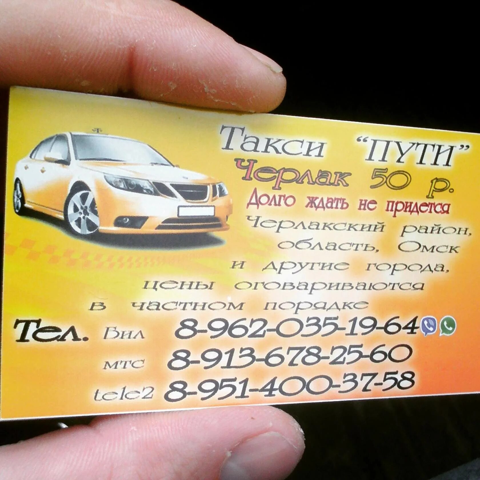 Такси калачинск номер телефона. Такси новая усмань. Медведь в такси. Такси калачинск номер телефона. Такси новый оскол.