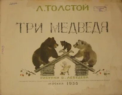 Толстой тепло