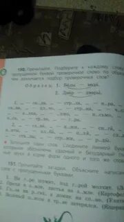 Прочитайте подберите к каждому