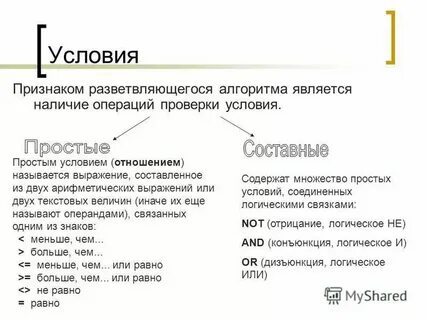 Несложная это какая